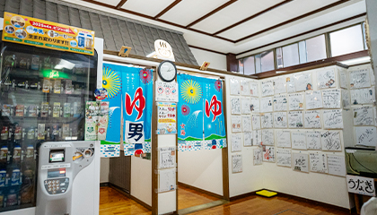 湯どんぶり栄湯について