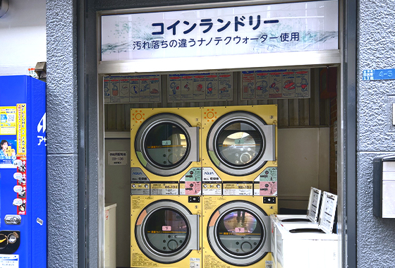 コインランドリー