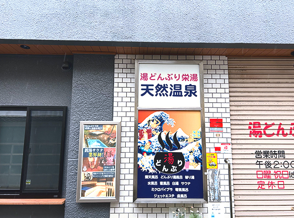 店舗情報