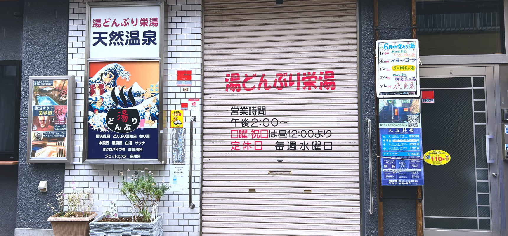 有限会社梅田商会　外観の様子